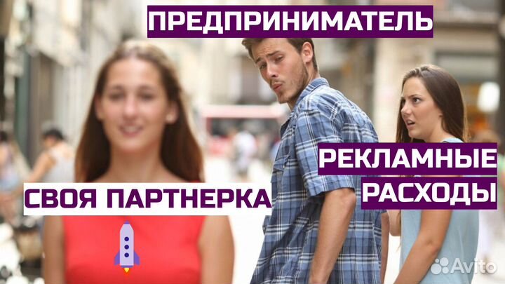 Платформа генерации клиентов. Приглашаем партнеров