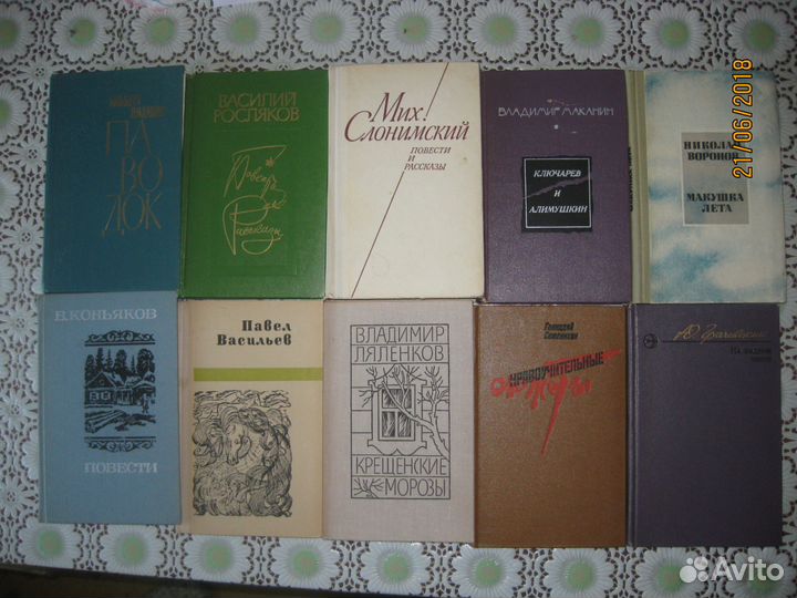 Книги советских писателей