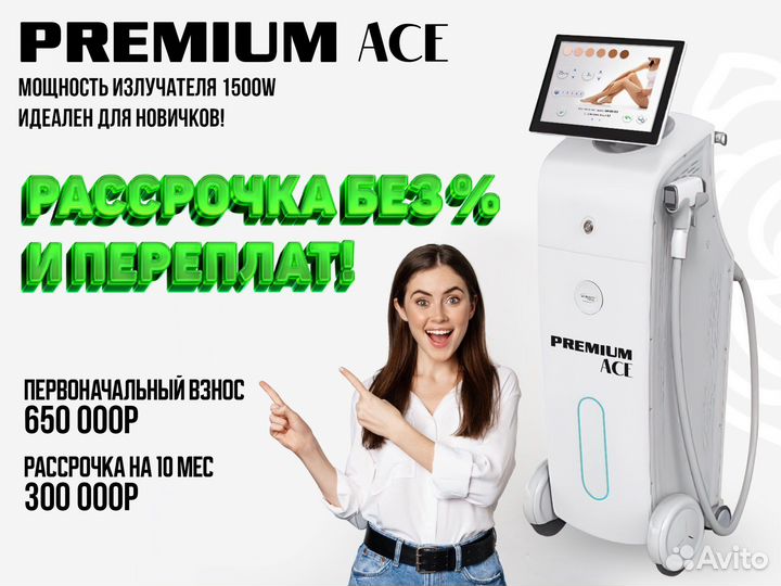 Диодный лазер 1200W/2500W