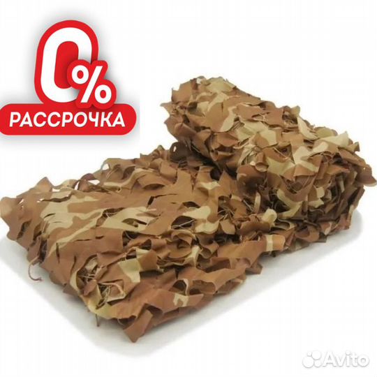 Маскировочная сеть коричневая