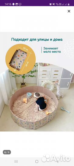 Бассейн манеж детский