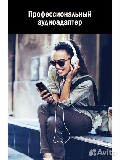 Аудио адаптер Lightning-AUX Jack 3.5 mm