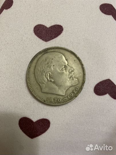 Один рубль ленин