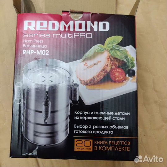 Ветчинница redmond RHP-M02 новая