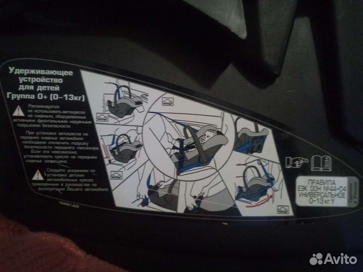 Автолюлька от 0