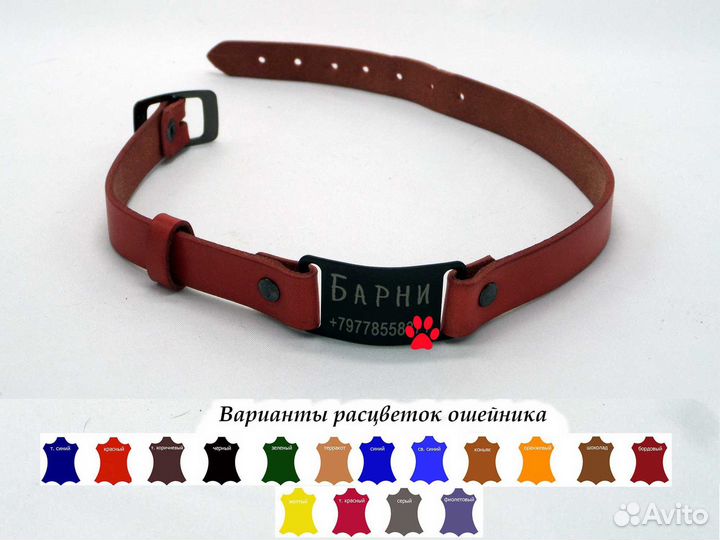 Адресник на ошейнике