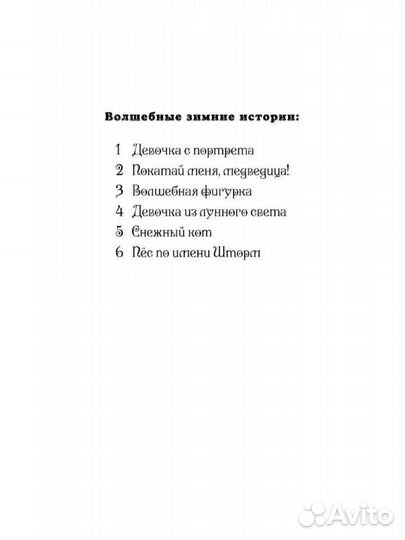 Котёнок Веснушка, или Как научиться помогать