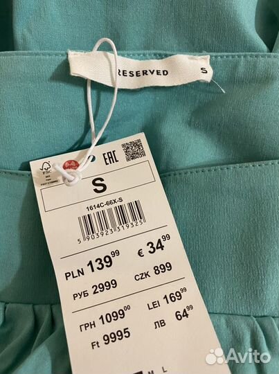 Платье Reserved размер S