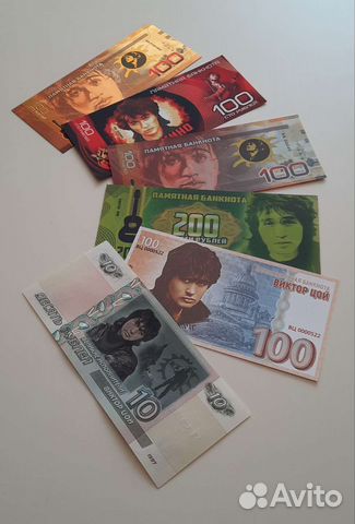 Коллекция Виктор Цой. Банкноты и другое