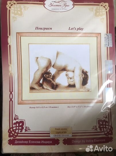 Набор для вышивания