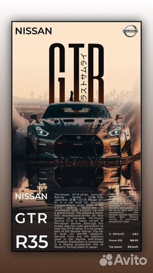 Постер с автомобилем