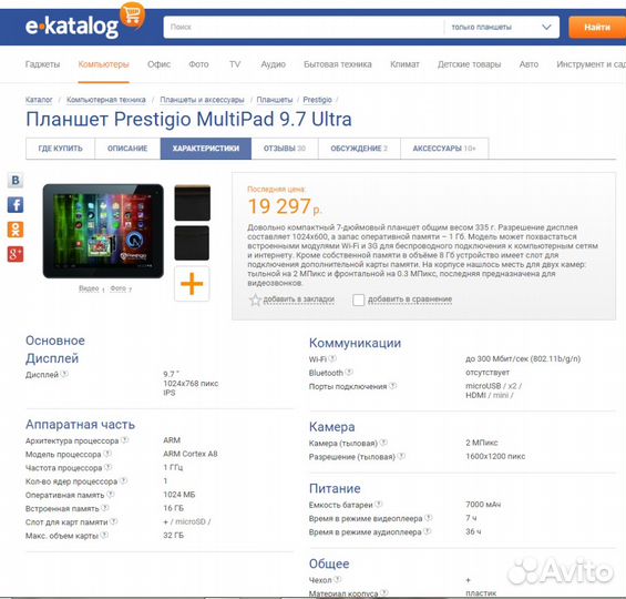 Планшеты Irbis Digma Dns Prestigio