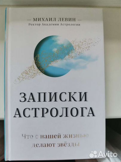 Михаил Левин 