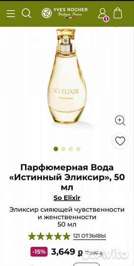 Парфюм Ив Роше