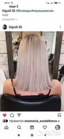 Окрашивание волос