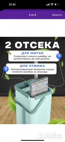 Швабра с отжимом