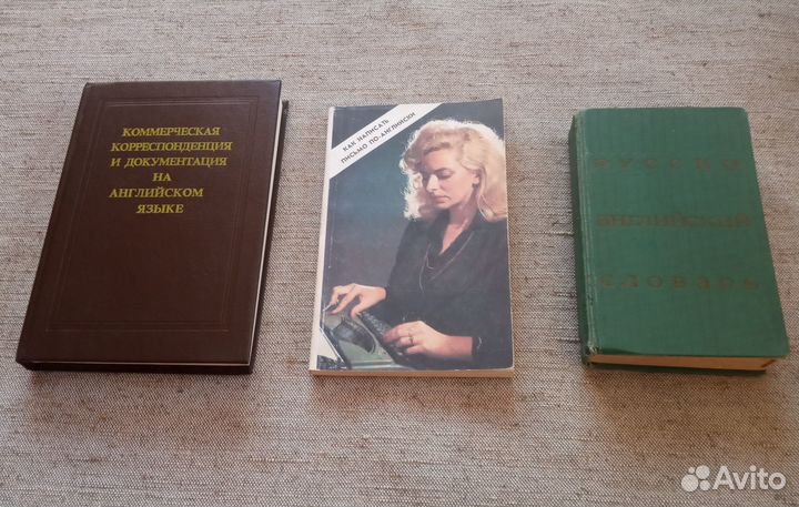 Словари, самоучители и разговорники