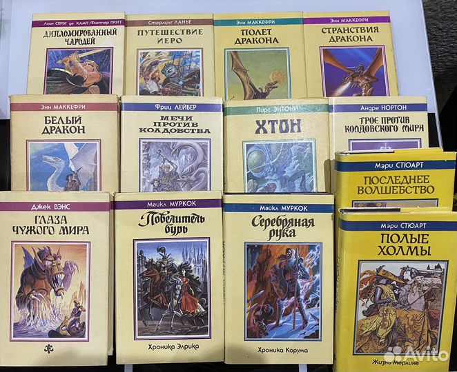 Книги серии Фэнтези