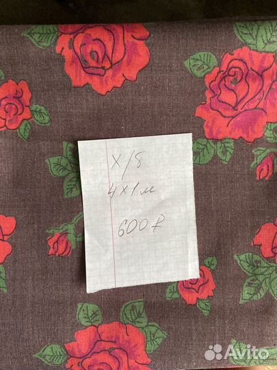 Отрезы ткани из СССР