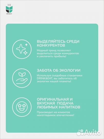 Вафельный стаканчик для кофе