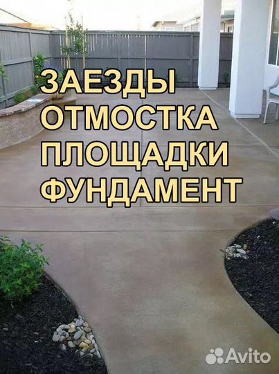 Строительная бригада Строительные услуги