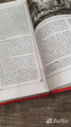 Книга Русская история В.О. Ключевский