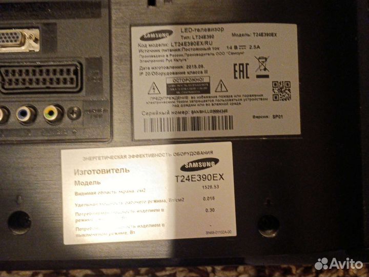 Телевизор samsung 24 дюйма