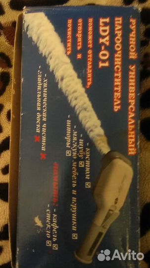 Пароочиститель