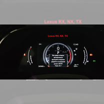 Русификация Lexus LX, GX, RX, TX, NX, RZ, ES 2022+, Москва