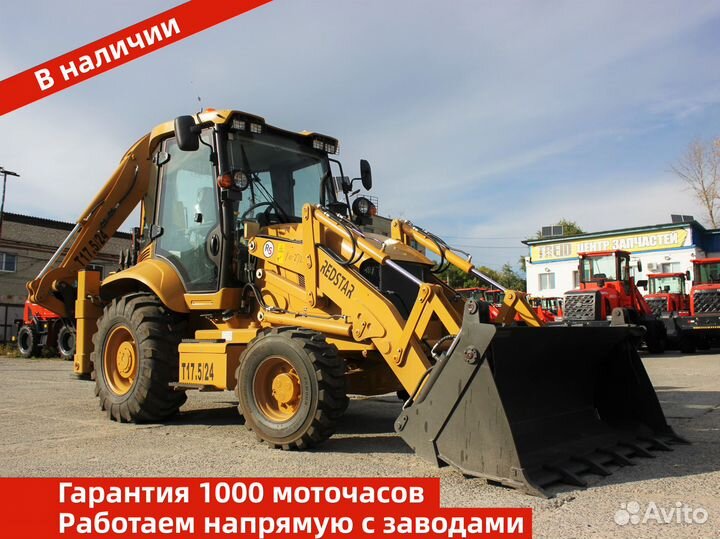 Экскаватор-погрузчик Redstar T17.5/24, 2023