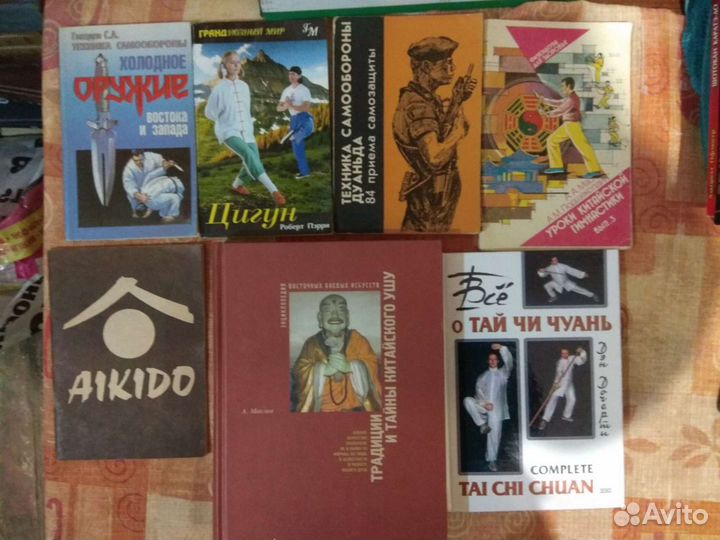 Книги каратэ бокс ушу тэквандо дзюдо