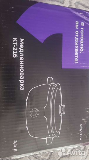 Медленноварка 3,5л