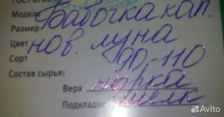 Шуба норковая