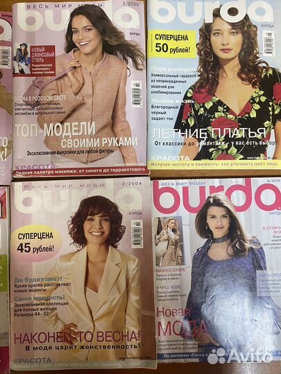 Журналы бурда