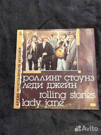 Виниловые пластинки