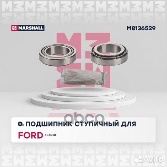 Подшипник ступицы M8136529 marshall