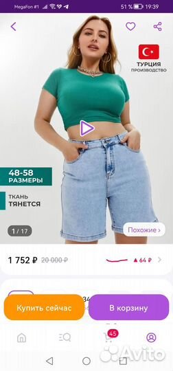 Шорты джинсовые женские р. 48-50