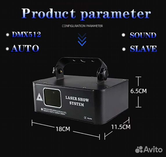 Лазерный проектор RGB 500 mW