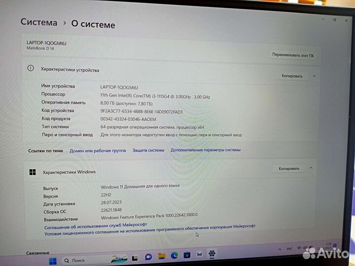 7) Ноутбук Huawei MateBook D14(NbD-WDI9)