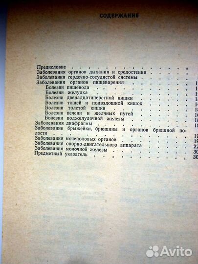 А.Н.Михайлов Справочник по рентгенодиагностике