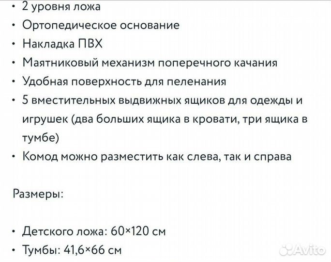 Детская кроватка (трансформер)