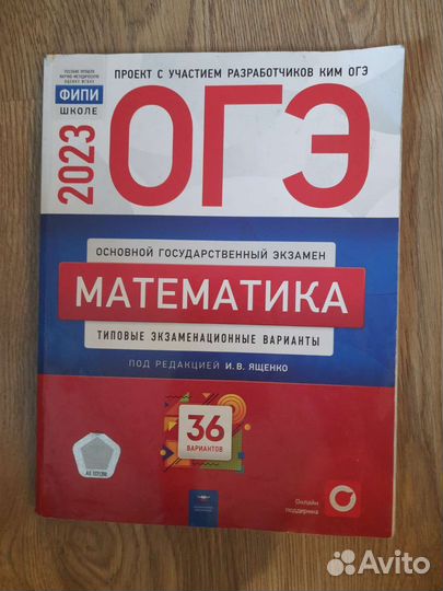Сборник огэ математика биология химия русский