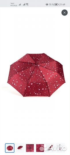 Зонт новый