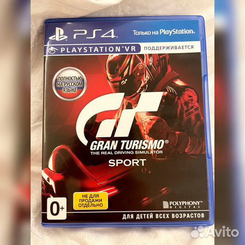 Игра для приставки ps gran turismo