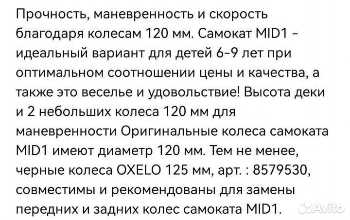 Самокат детский двухколесный