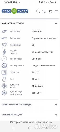 Продаю велосипед trek MT 220, 21 скорость