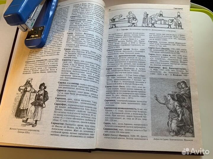 Словарь энциклопедический Брокгауза и Ефрона