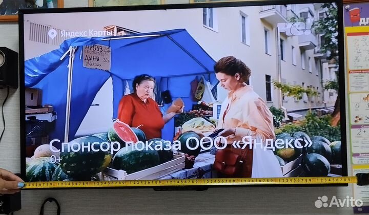 Телевизор бу