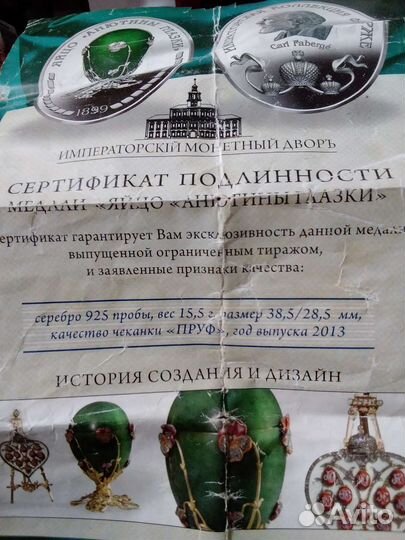 Монета Серебро 15,5 гр