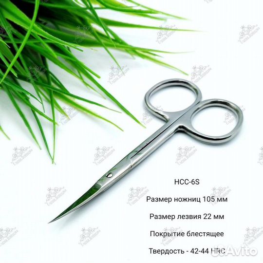 Ножницы Silver star ннс-6S, 6L, 7, 4, 5,5s